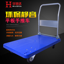 Pallet truck Flatbed truck trolley trailer Small hand truck Silent folding warehouse material factory workshop pull truck
