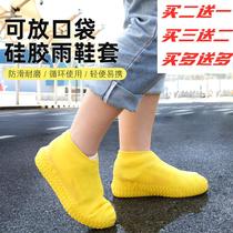Rainshoe waterproof cover Silicone shoe cover rainy day outdoor children adult men large size non-slip waterproof thickened wear-resistant portable
