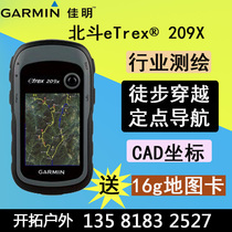 Jiaming navigator outdoor handheld GPS Beidou positioning eTrex209x mapping coordinates elevation open satellite map