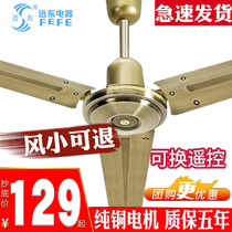 Far East Ceiling Fan Large Wind Home Guest Restaurant Iron Leaf 56 inch Black Bronze White Commercial Remote Control Lifting Electric Fan