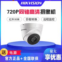 Hikvision 720P Coaxial HD Camera DS-2CE56C0T-IT3 Infrared Hemispheric Surveillance Camera