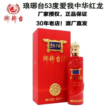 瑯琊台 白酒 古酒 中国酒 青島 琅琊台酒 未開封 1999年産 古玩