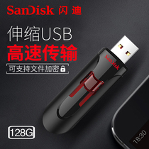 SanDisk flash di U disk 128gU disk CZ600 cool 128G encryption anti copy business U disk high speed USB3 0 USB disk 128g Office business students