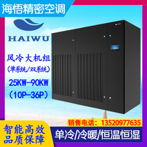 Epiphany Large Room Precision Air Conditioning CMA2060D3E 60KW24P Cold and warm Lower Supply Base Station Data Center