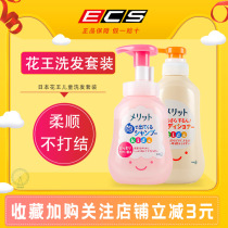Japan merit Kao Childrens Foam Shampoo 2-6-12 years old Baby Supple Conditioner 180g