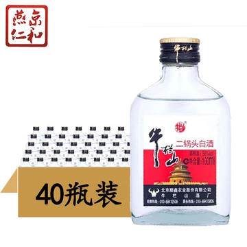 牛栏山100ml-牛栏山100ml促销价格、牛栏山100ml品牌- 淘宝