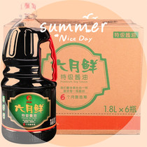Xinhe June fresh premium soy sauce 1 8L * 6 bottles of non-GMO brewed soy sauce household stir-fried vegetables cold sauce