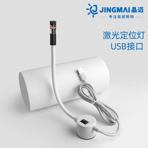 USB interface laser light cross cutting bed positioning lamp cutting infrared lamp one word line laser green woodworking