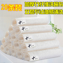 Korean bamboo fiber dishwashing towel and rag non-oil double layer thickened absorbent dishwashing cloth Kitchen rag 20 packs