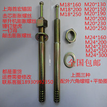 M18-M24 national core one nail lift machine anchor bolt movement expansion screw
