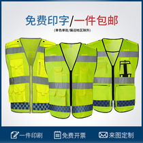 MNSD reflective vest driving school construction safety green vest sanitation reflective clothing Road reflective clothing printed