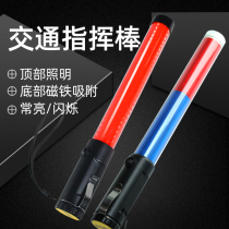 MNSD red wagon baton LED warning baton to divert long 36CM luminous stick quality