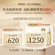 Макияж магазины золото 【毛戈平旗舰店】专享购物金 全店通用 可叠加店铺其他优惠