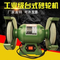 Household small grinder desktop grinder sand turbine 220v electric metal polisher 125 inch grinder