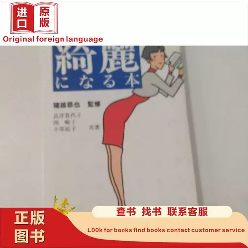 Книги, которые используют традиционную китайскую медицину, чтобы сделать тело красивым японским фильмом, опубликованным 1991