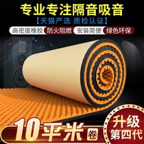 Air conditioner external machine sound insulation cotton drip water silencer rain shed anti-raindrop sound noise board mat sound-absorbing cotton wall silencer artifact