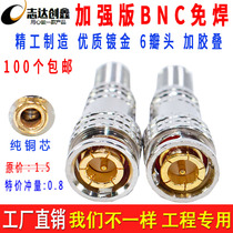 Monitoring pure copper BNC head Q9 video adapter 75-5 -- 4-3 coaxial cable camera no welding BNC