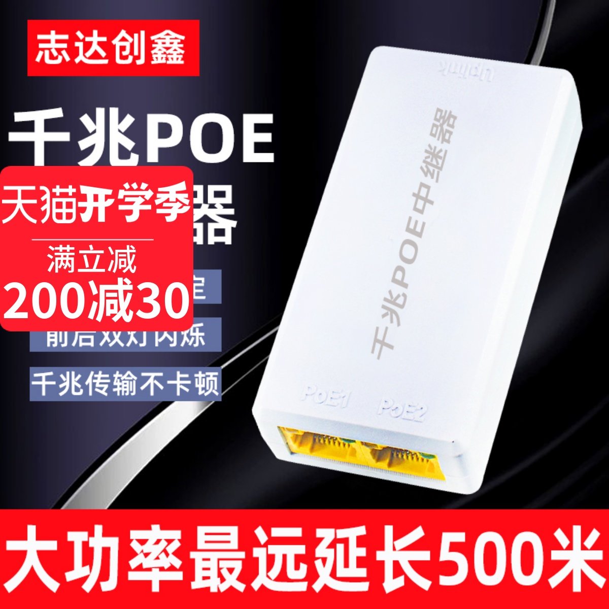 POE中继器一分二/一进三出怎么选？25年实测告诉你哪个真抗打_监控器_淘宝数码网