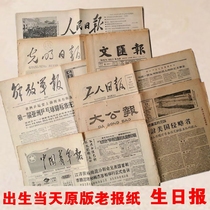 April 1979 April 1979 May 23 May 23 29th 26th 30th 30th 11th 22nd 22nd 25th 25th 25th 25th Peoples Daily Newspaper