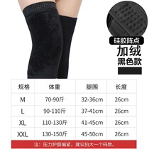 Autumn comfortable knee pads warm old cold legs male women plus velvet thin non-trace cold-proof knee joint wear special