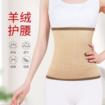 冬季薄羊绒护腰带腰部腹部保暖肚围护肚子大人防寒护胃暖胃神器