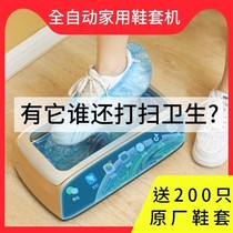 Shoe cover machine Home Automatic new door stompers Shower disposable special intelligent foot sleeve machine free of all the shoes