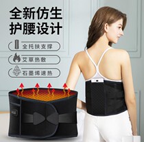 Brand high-end electric heating belt waist massager charging hot compress waist warm physiotherapy waist disc warm artifact