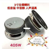 Diameter 52mm round External Magnetic horn 4R5w 4 Euro 5 Watt rubber side black basin Bluetooth speaker speaker 2 inch