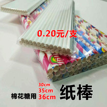 Cotton Candy Paper Stick Bake DIY Colored Paper Stick Cake Baton Candy Bar Candy Bar 1 Yuyuan Hall