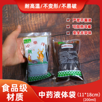 100 traditional Chinese medicine bag liquid packaging bag disposable portable traditional Chinese medicine liquid can be heated to take-away sealing bag fresh-keeping bag