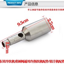 Dongbei hot and cold drink machine 18 liters 8 liters hammer valve outlet Pyle juicer milk tea coffee machine accessories