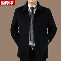 Hengyuan Cashmere Coat Men Short-Clothed Overcoat Middle and Old Dad Fashion with Fluffy Business Wool Clothes