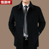 Hengyuan Cashmere Coat Men Short-Clothed Overcoat Middle and Old Dad Fashion with Fluffy Business Wool Clothes