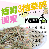 "3-gear broken short Qingao" jelly bean home Qingao wheat oat original sun-dried 1 5kg transparent bag without box