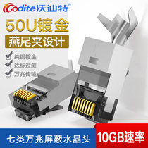 CODITE Outlet Type Seven Shield Two-piece CAT 7 Crystal Head FTP 10000 trillion Network RJ45 Head With Tailclip
