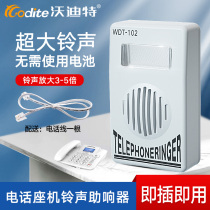 Telephone Landline ring booster Office home ring amplifier Loud ring loudspeaker Battery-free