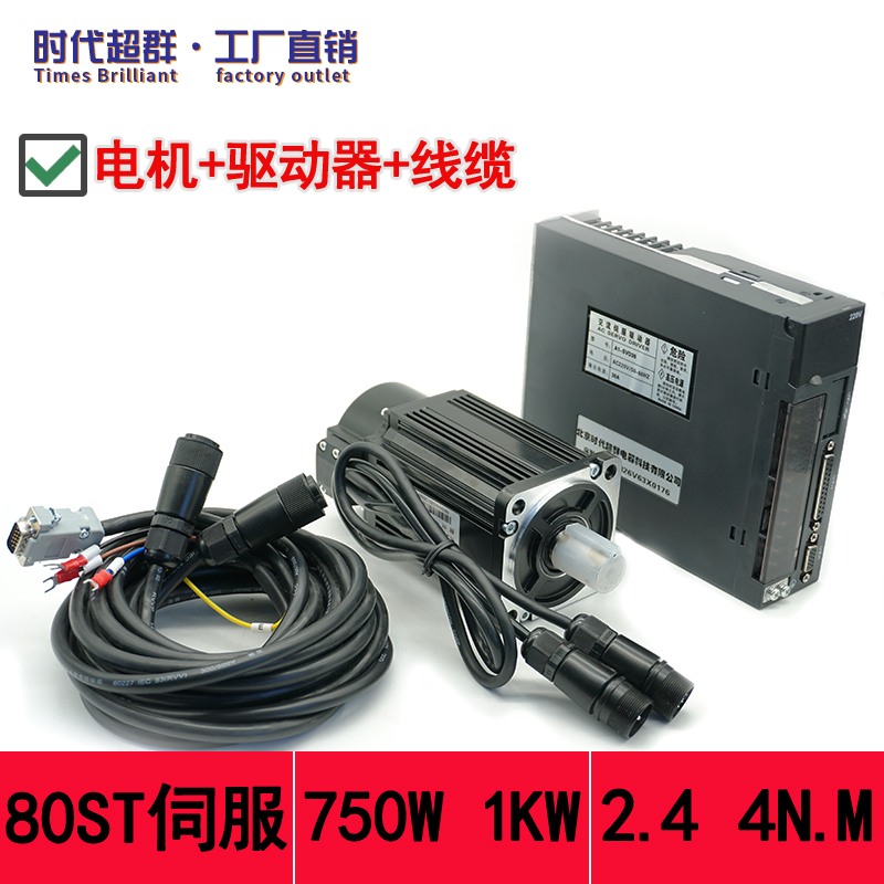 Yichuan 750W servo motor package includes 1kW servo driver to replace the servo of Taida Maixin mask machine