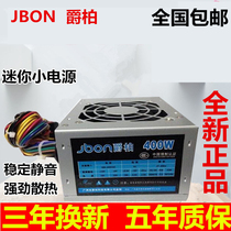 Jue Bai 400W desktop computer small power supply Host mini power supply supports dual-core quad-core stable small chassis power supply