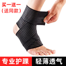 Sports Wound Ankle men and women Basketball Football guard Ankle Pressurized Fixed Bandage running anti-sprained and breathable protective gear