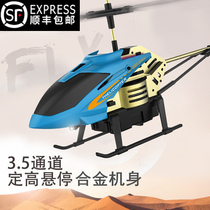 Remote control aircraft childrens helicopters fall-resistant boys toys charging aircraft primary school students drone aircraft
