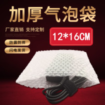Special wholesale 12 * 16CM 1000 only 0 05 yuan bubble bag thick shock-proof bag bubble film bag