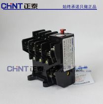 Special offer Zhengtai thermal overload relay Thermal relay thermal protector JR36-20 7 2A 22A 32A etc