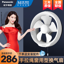 Panasonic exhaust fan toilet round household window 6 inch 8 inch silent exhaust fan exhaust fan ventilation fan kitchen