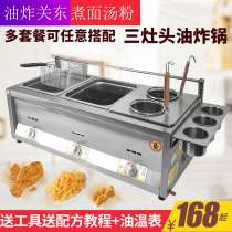 Fuel Liquefied Gas Pendulum stall Commercial frying pan Spicy Hot off the east cooking machine Large capacity Fried Strings Chicken Steak Fries Stove