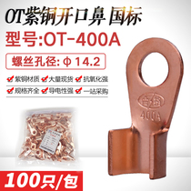 Open nose OT-400A open copper nose copper nose copper joint wire lug nose red copper wire terminal