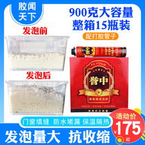 Yuzhong polyurethane foaming agent caulking agent foam expansion agent door and window filler waterproof hole blocking gun tube type