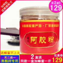 Buy 2 get 1 free Ejiao Powder 250g Raw Powder Pure Ejiao Block Powder Shandong Instant Powder Boiled handmade Ejiao Guyuan Cake Paste