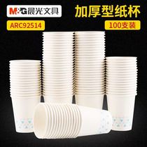 Chenguang paper cup Disposable cup Large capacity thickened paper cup Household tea cup 100 pcs ARC92514