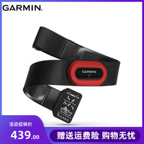  Garmin HRM4-RUN Heart Rate Belt HRM-tir Heart Rate Monitoring Running Swimming Cycling Sports RDP