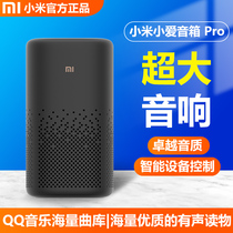 Xiaomi little love Speaker pro upgrade universal remote control AI robot voice little love classmate smart Bluetooth audio